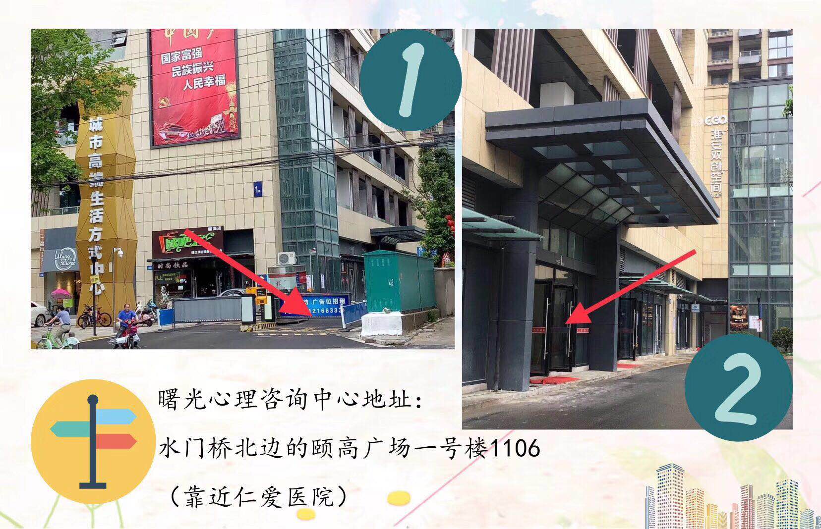 曙光心理