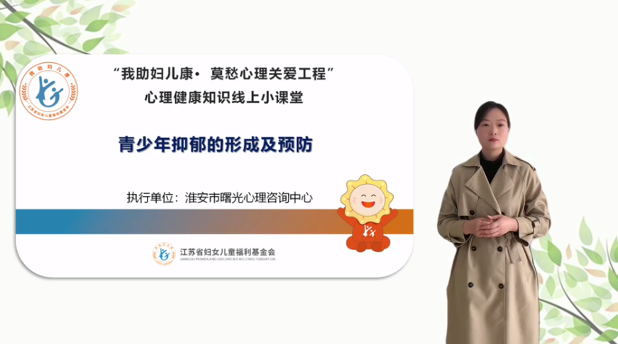 青少年抑郁的形成及预防