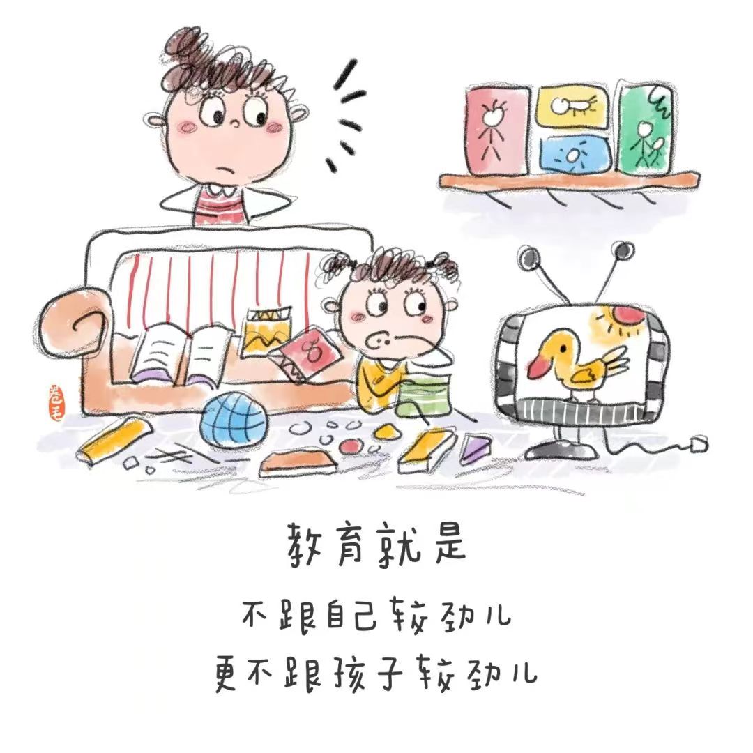 教育就是，不跟自己较劲儿，更不跟孩子较劲儿